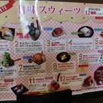 ニーニャニーニョ桜小町 - 