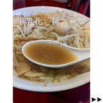 麺屋 HERO - スープ120点