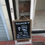 コンニチハクレープ 羽衣店 - 