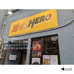 麺屋 HERO - 