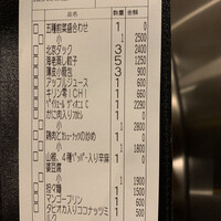 南国酒家 原宿本店 - 