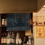 やきとり山平 - 日替わりメニュー