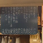 やきとり山平 - 黒板あっぷ