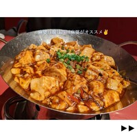 金香楼 - 辛くて旨くて最高な四川麻婆豆腐