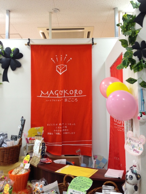 まごころ 北上江釣子ショッピングセンター・パル内 &ndash; 柳原（パン）｜北上市のおすすめベーカリー