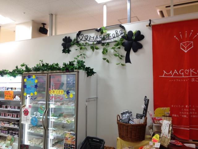 まごころ 北上江釣子ショッピングセンター・パル内 - 柳原（パン）の写真