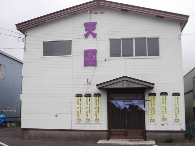 焼肉天国 糸井 焼肉 食べログ 焼肉天国 糸井 焼肉 食べログ