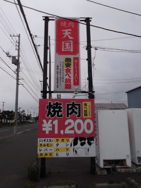 焼肉天国 糸井 焼肉 食べログ 焼肉天国 糸井 焼肉 食べログ