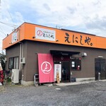 Genkijirushinora Menenishiya - お店外観