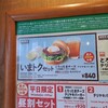 モスバーガー 四街道店