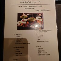 博多もつ鍋 やま中 赤坂店 - 