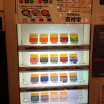 家系総本山 吉村家 - 2023.4 現在