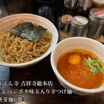 つけ麺 えん寺 - 