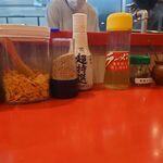 家系総本山 吉村家 - 卓上の味変アイテム！