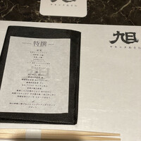 ヤキニク旭 - 