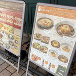 王様のたまご - 外のメニュー