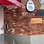 王様のたまご - 