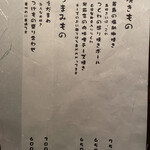 ばんび - 定番メニュー