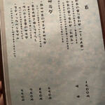 ばんび - 定番メニュー