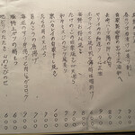 ばんび - 今日のお勧め（これらは絶品のオンパレード！）