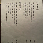 ばんび - 定番メニュー