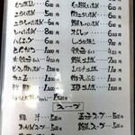 中華料理 宮原屋 - 