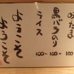 貪瞋癡 - メニュー