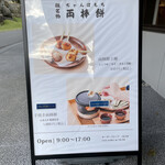 仙巌園 両棒屋 - 