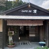 CAFE DE 凛