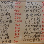 なべ勝 - 2023/4時点の日替わりおすすめメニュー