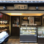 Kiritooshi Shinshin Dou - 店の外観