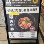 全席個室 居酒屋 九州和食 八州 - 