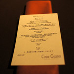Casa Osano - メニュー
