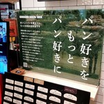 ベーカリー スクエア - 出店している神奈川のパン屋さん（見づらいっすね…）