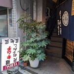 逆さ看板が目印！