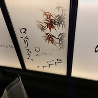 ロベリスク。 - 