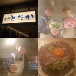 虎ノ門 とだか - 