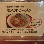 月徳飯店 - メニュー