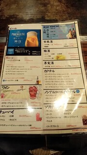 お好み焼きつくし - メニュー