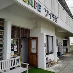 CAFE ソイラボ - 