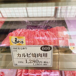 ミートショップ ヒロ - 国産黒毛和牛 カルビ焼肉用