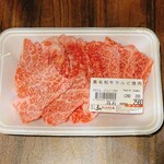 ミートショップ ヒロ - 国産黒毛和牛 カルビ焼肉用