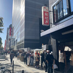 Gyokuseiya - 外観　土曜日13:30から並んで２時間50分経過でやっと商品購入して退店時15:50の大行列。到着時よりも更に列が伸びてざっと70人位の待ち状態。