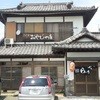 二代目 おやじの店 昌