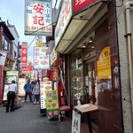 安記 - 香港路の名店