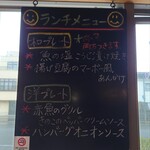 オレンジスマイル - 本日のランチメニュー