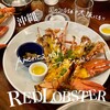 レッドロブスター 沖縄北谷店