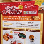 ステラおばさんのクッキー 新宿ごちそうビル店 - 