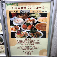 三和楼 - 