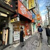 はなまるうどん 高田馬場店